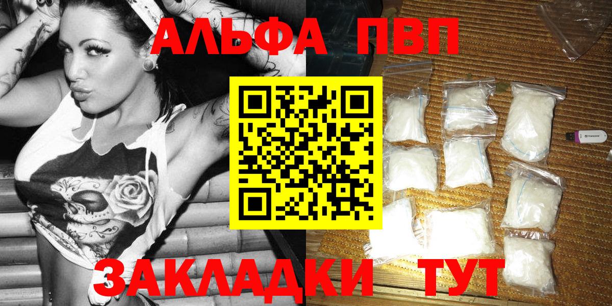 A-PVP мука Темрюк