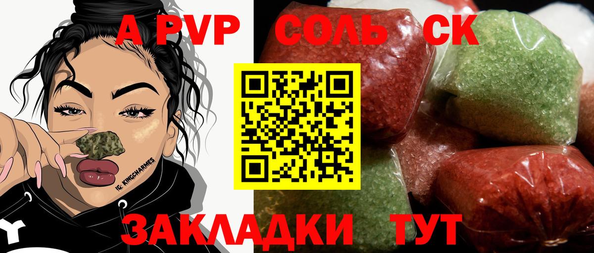 Темрюк  Alpha PVP кристаллы  Вход с VPN  A-PVP Соль 