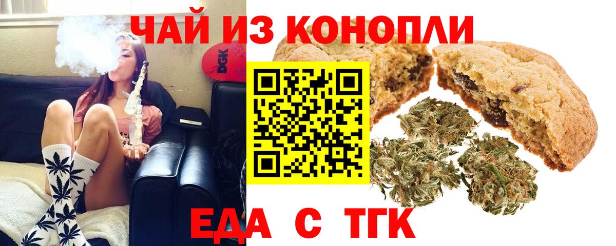 Темрюк  Cannafood конопля  Вход с VPN 