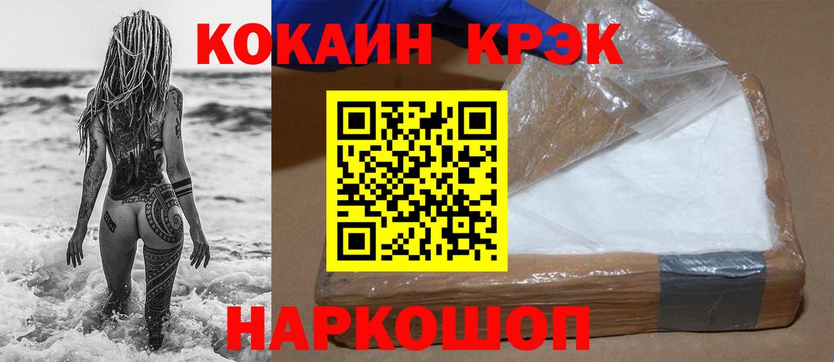 Cocaine 97% Темрюк