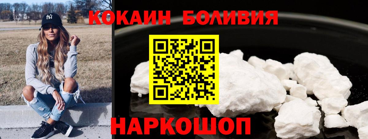 КОКАИН 97%  КОКАИН 98%  Темрюк  Вход с VPN 