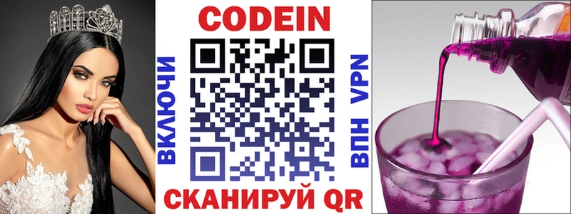 мега онион  Темрюк  Codein напиток Lean (лин)  наркотики 