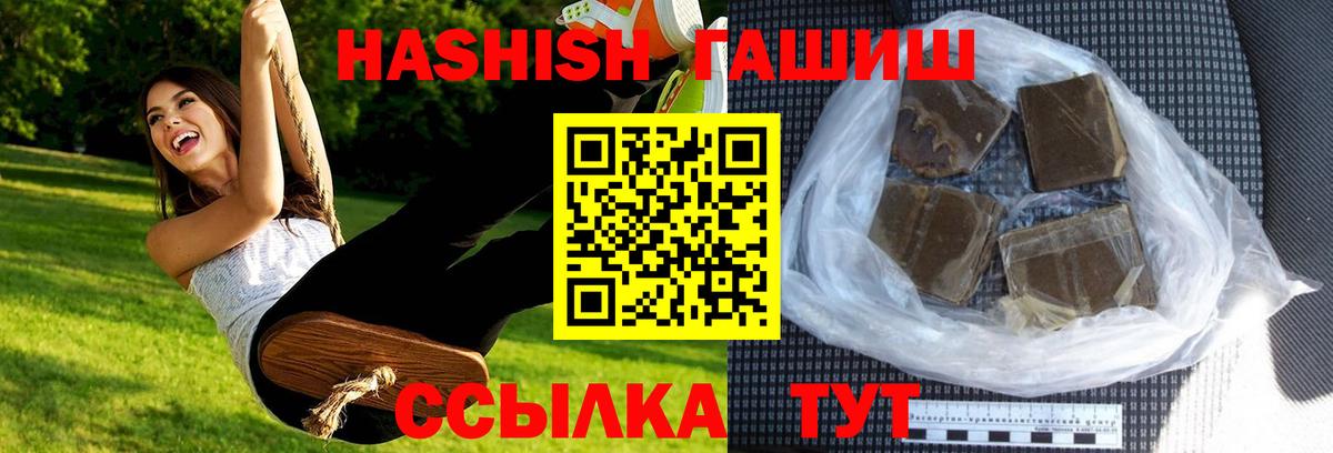 Гашиш AMNESIA HAZE  Вход с VPN  Темрюк  Гашиш индика сатива 