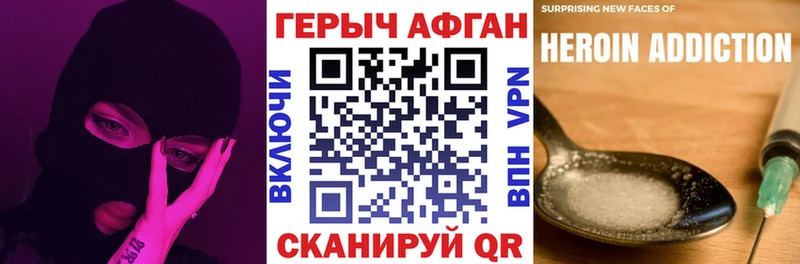 маркетплейс наркотические препараты  Темрюк  ГЕРОИН герыч 