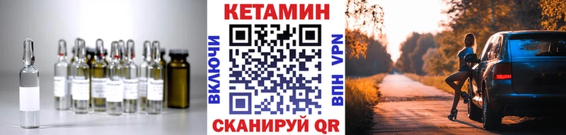 КЕТАМИН VHQ  Темрюк 