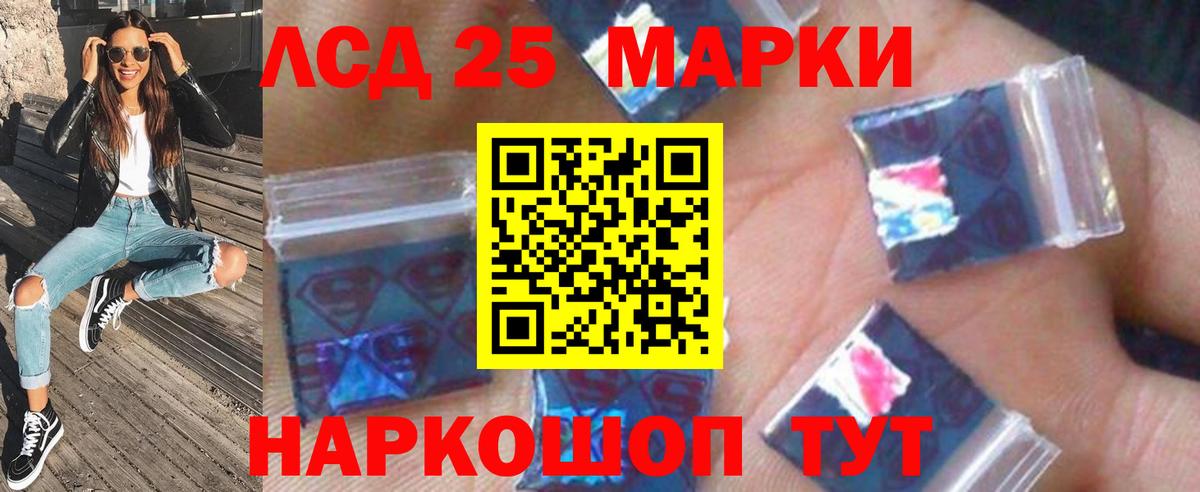 Темрюк  LSD-25 экстази  Вход с VPN  ЛСД экстази ecstasy 