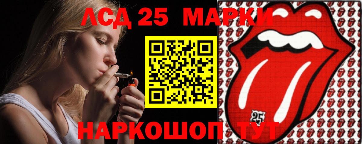 LSD-25 экстази кислота Темрюк
