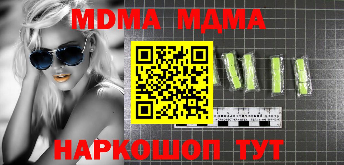 МДМА молли Темрюк
