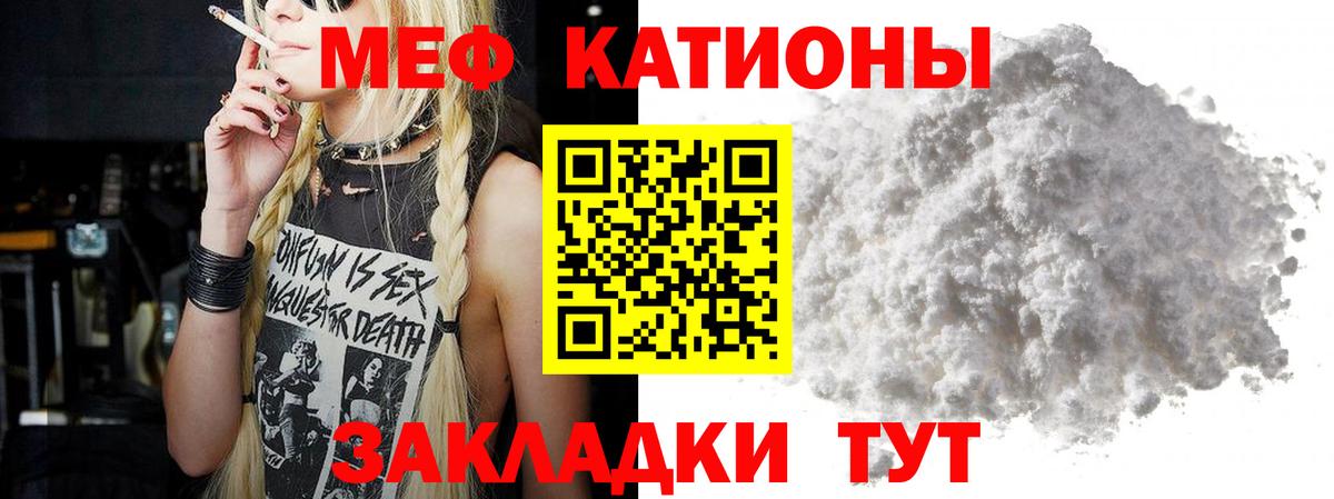 МЯУ-МЯУ mephedrone  МЕФ  MEGA онион  Мефедрон  Вход с VPN  Темрюк  МЕФ мяу мяу 