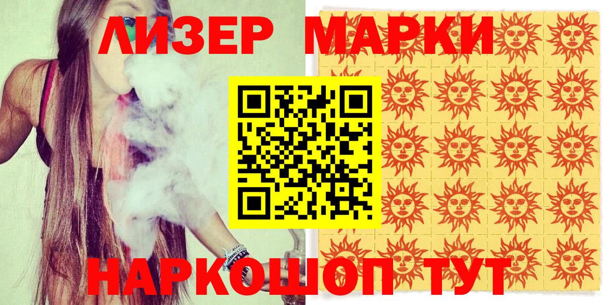 Марки NBOMe 1,5мг  Наркотические марки  Темрюк  Вход с VPN  Марки NBOMe 1,5мг 
