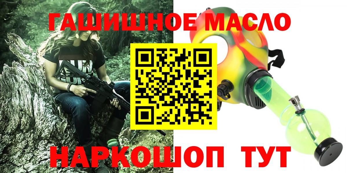 Темрюк  магазин    Вход с VPN  Дистиллят ТГК вейп 