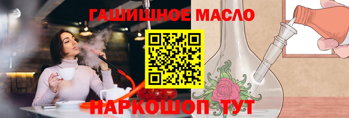 Дистиллят ТГК вейп с тгк Темрюк